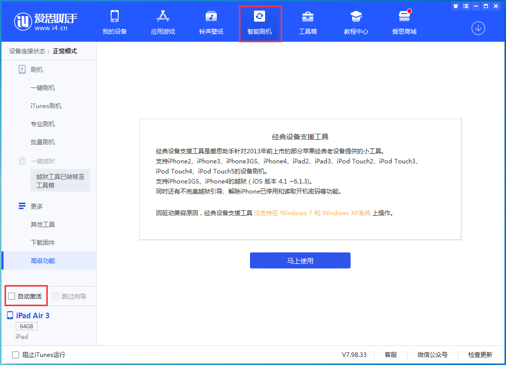 大竹苹果手机维修分享iOS 15.1 正式版升级_iOS 15.1 正式版一键刷机教程 