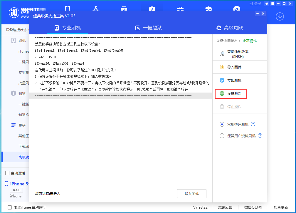 大竹苹果手机维修分享iOS 12.4.9正式版_iOS 12.4.9 正式版一键刷机教程 